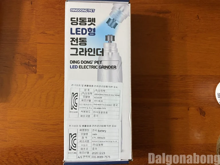 강아지 발톱 그라인더