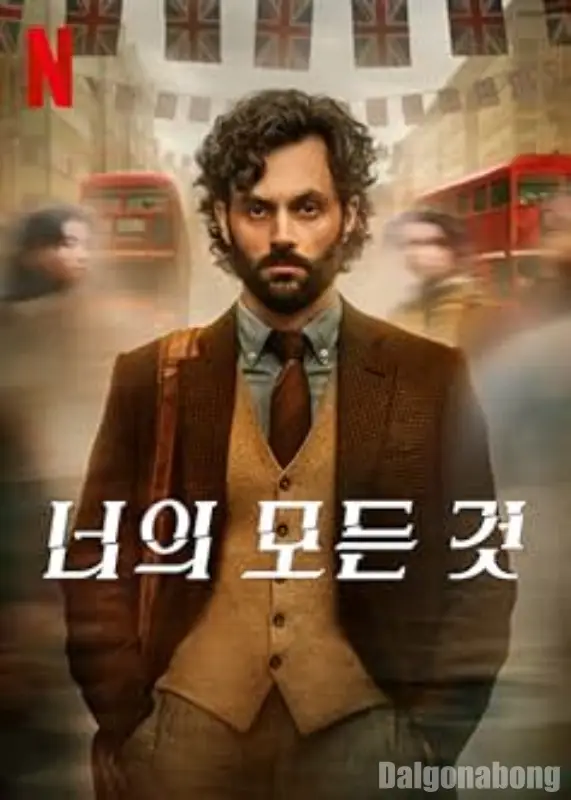 넷플릭스 드라마 추천- 너의 모든것