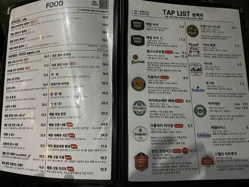 남춘천역 야장 맥주 맛집 배럴하우스