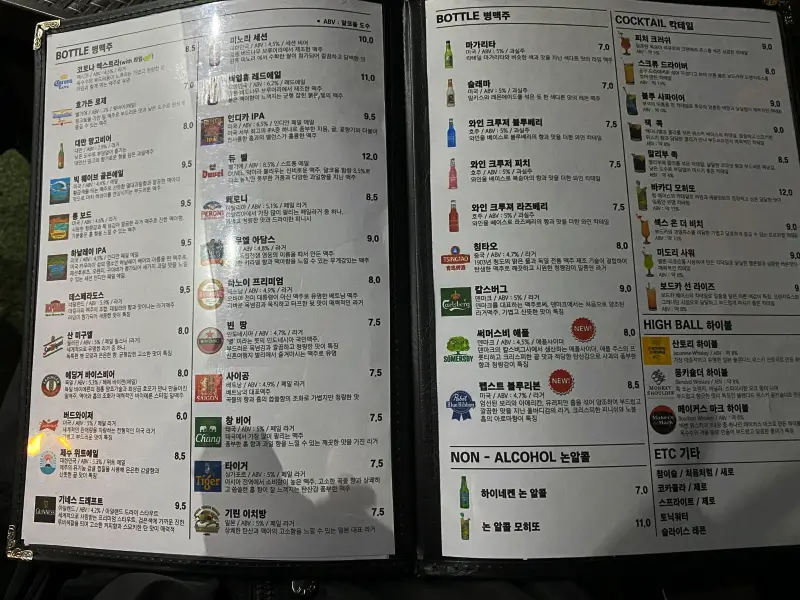 남춘천역 야장 맥주 맛집 배럴하우스